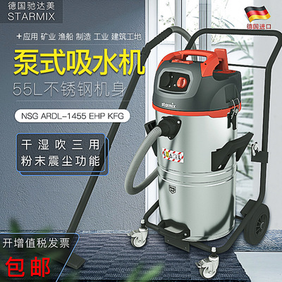 上海唯理驰达美德国starmix原装进口工业吸尘器大功率